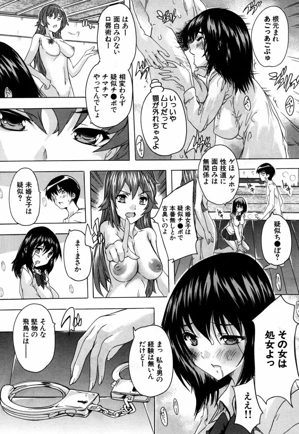 COMIC 夢幻転生 2019年5月号 Page.430