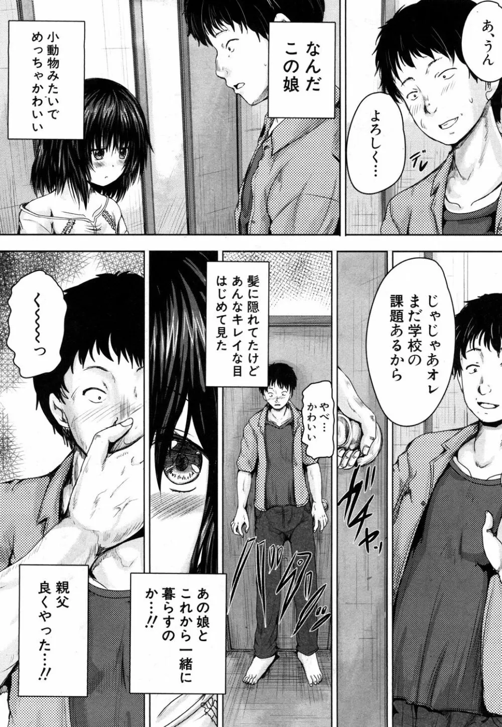 COMIC 夢幻転生 2019年5月号 Page.457
