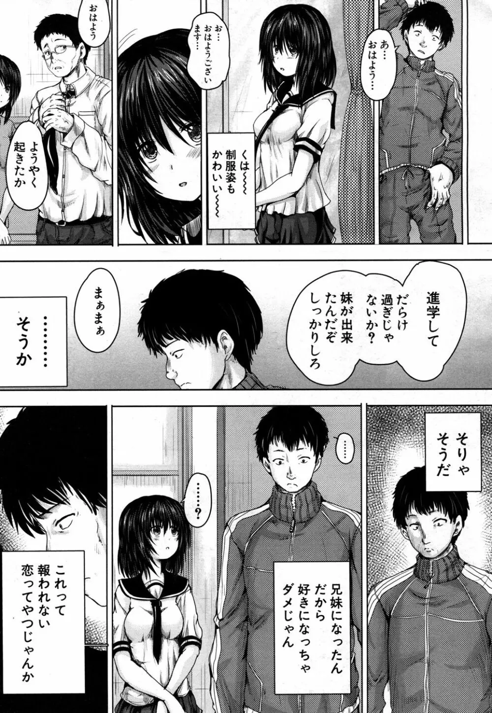 COMIC 夢幻転生 2019年5月号 Page.458