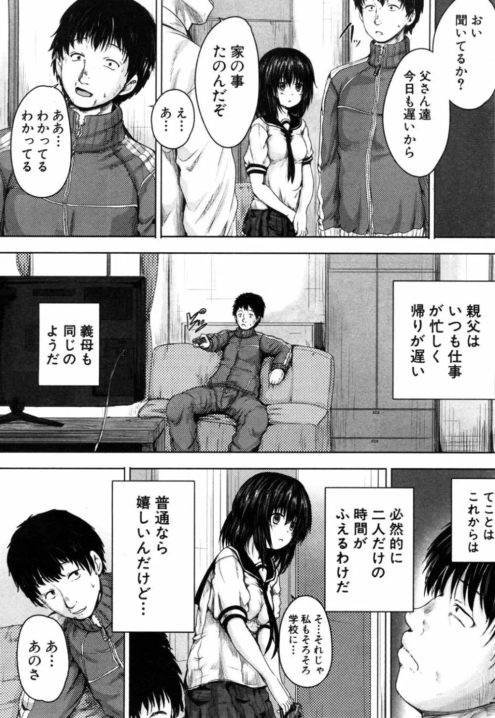COMIC 夢幻転生 2019年5月号 Page.459