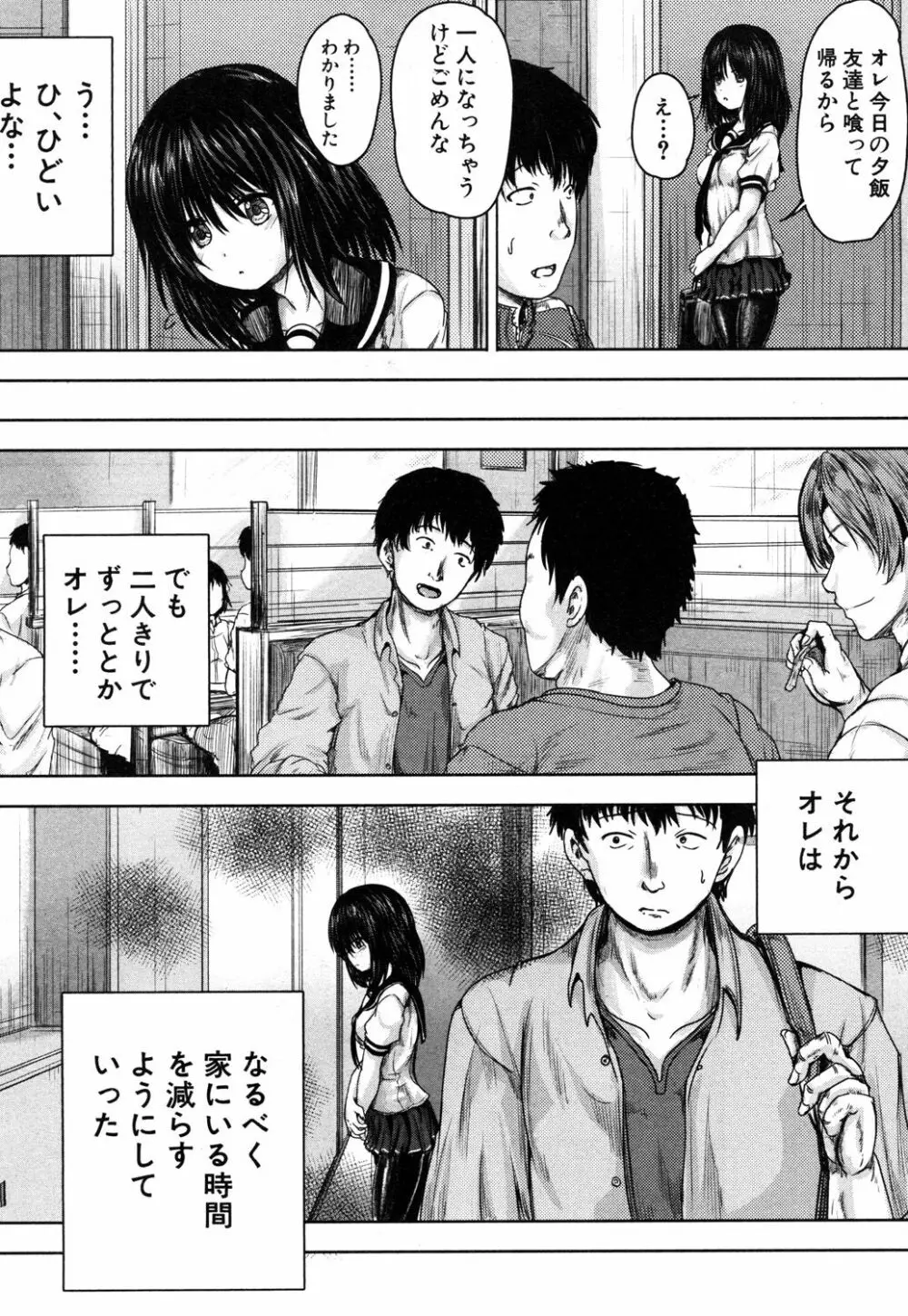 COMIC 夢幻転生 2019年5月号 Page.460