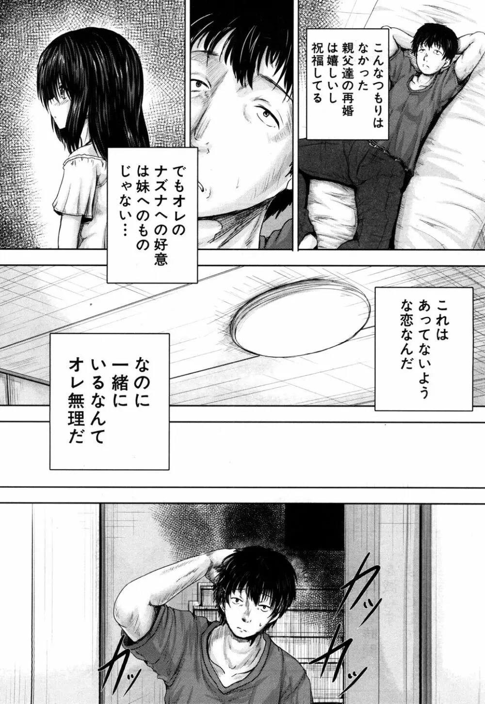 COMIC 夢幻転生 2019年5月号 Page.461