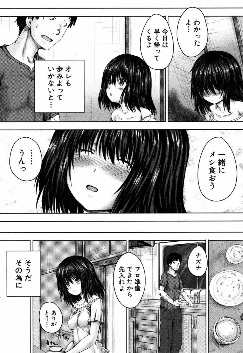 COMIC 夢幻転生 2019年5月号 Page.464