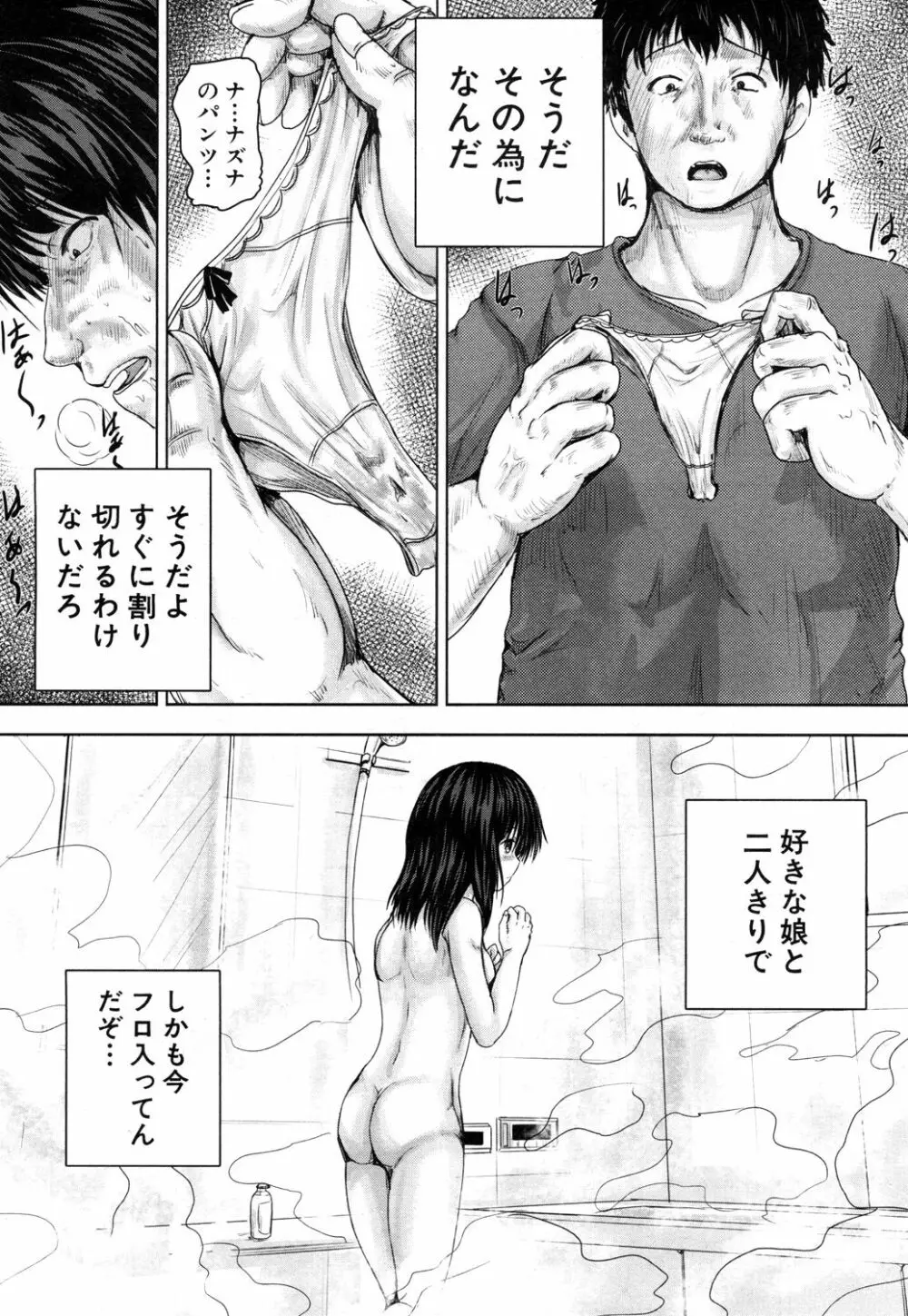 COMIC 夢幻転生 2019年5月号 Page.465