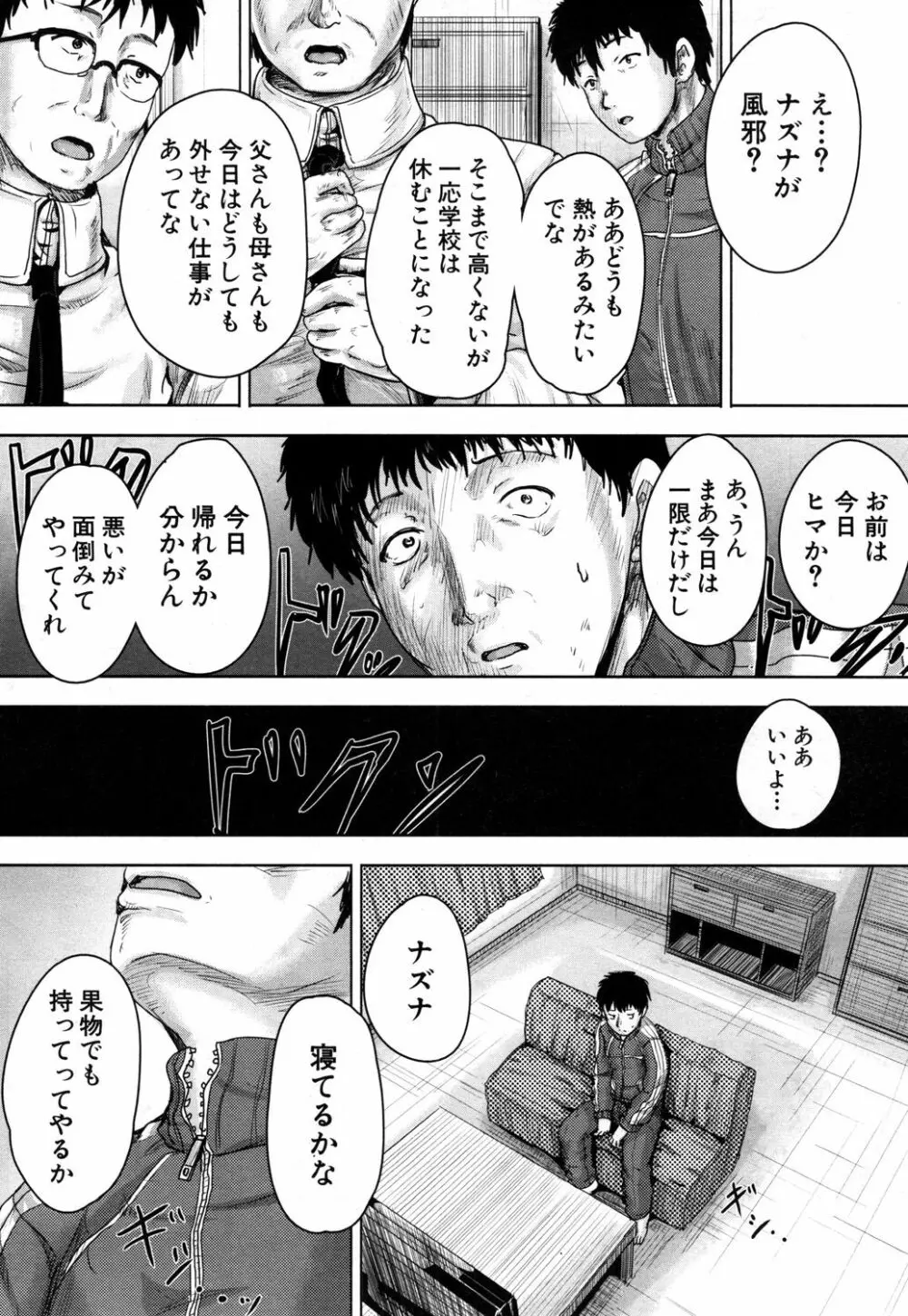 COMIC 夢幻転生 2019年5月号 Page.469