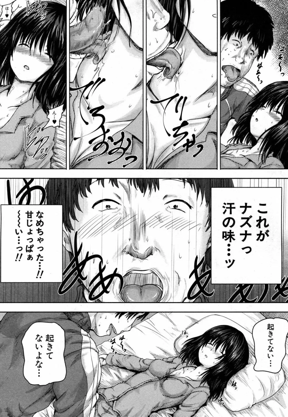 COMIC 夢幻転生 2019年5月号 Page.474