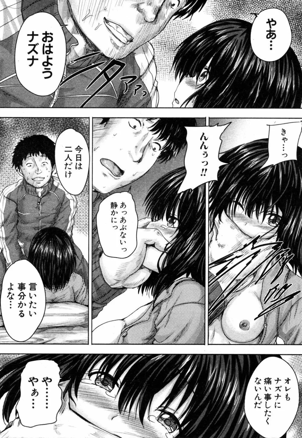 COMIC 夢幻転生 2019年5月号 Page.479