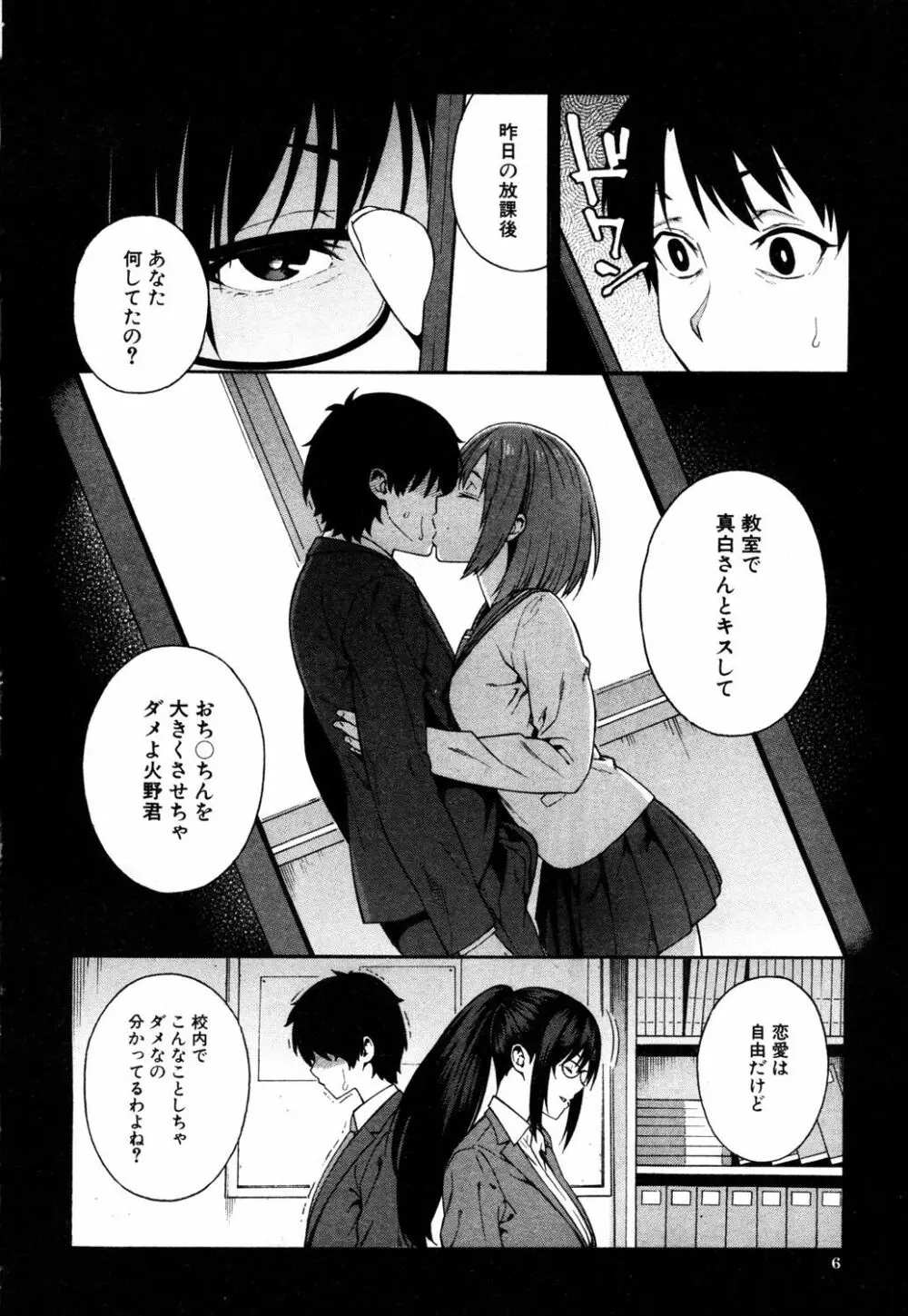 COMIC 夢幻転生 2019年5月号 Page.5