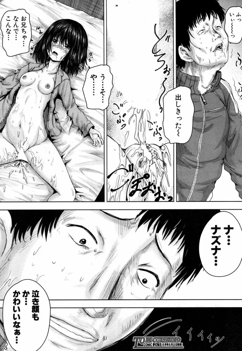 COMIC 夢幻転生 2019年5月号 Page.501