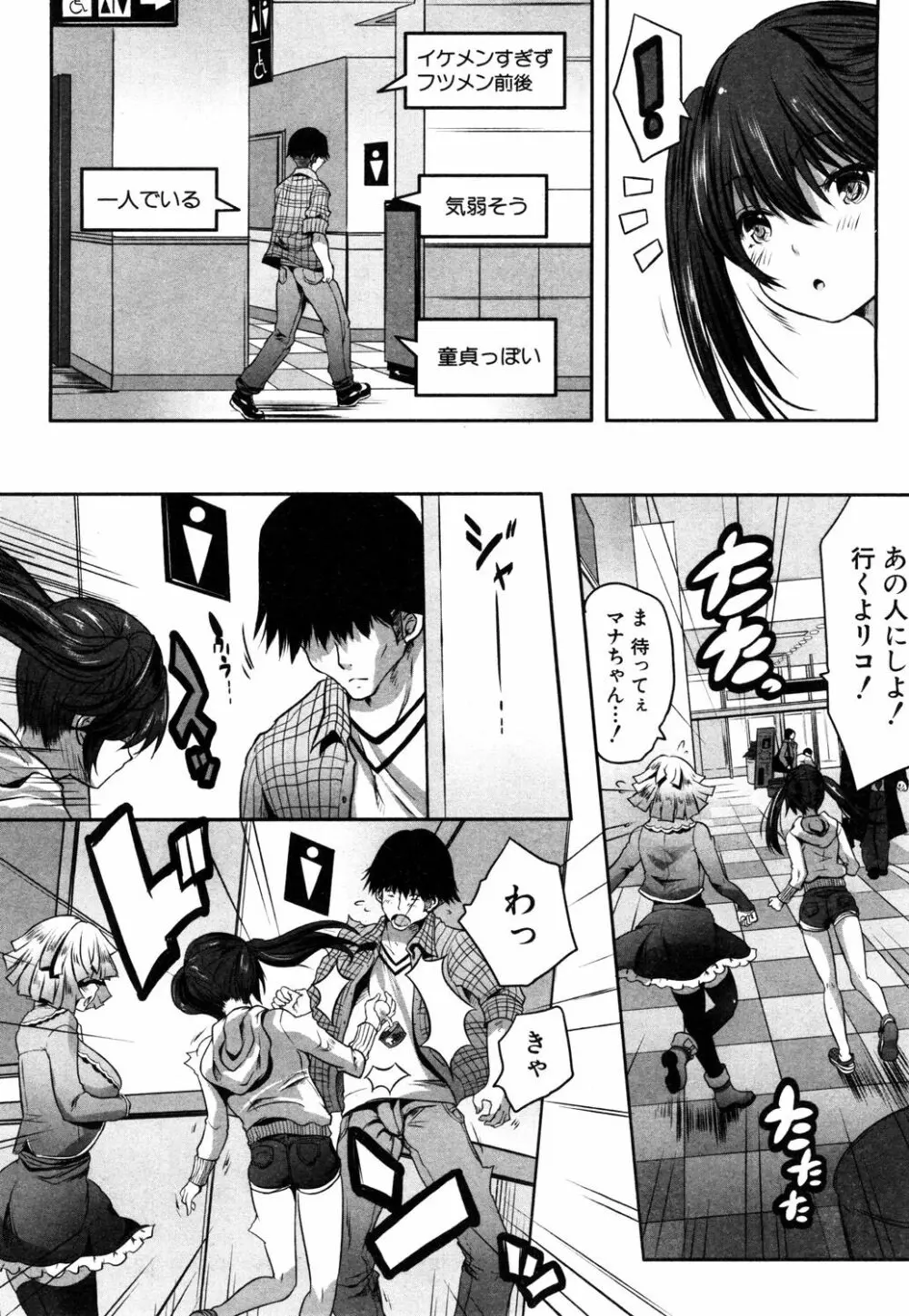 COMIC 夢幻転生 2019年5月号 Page.73