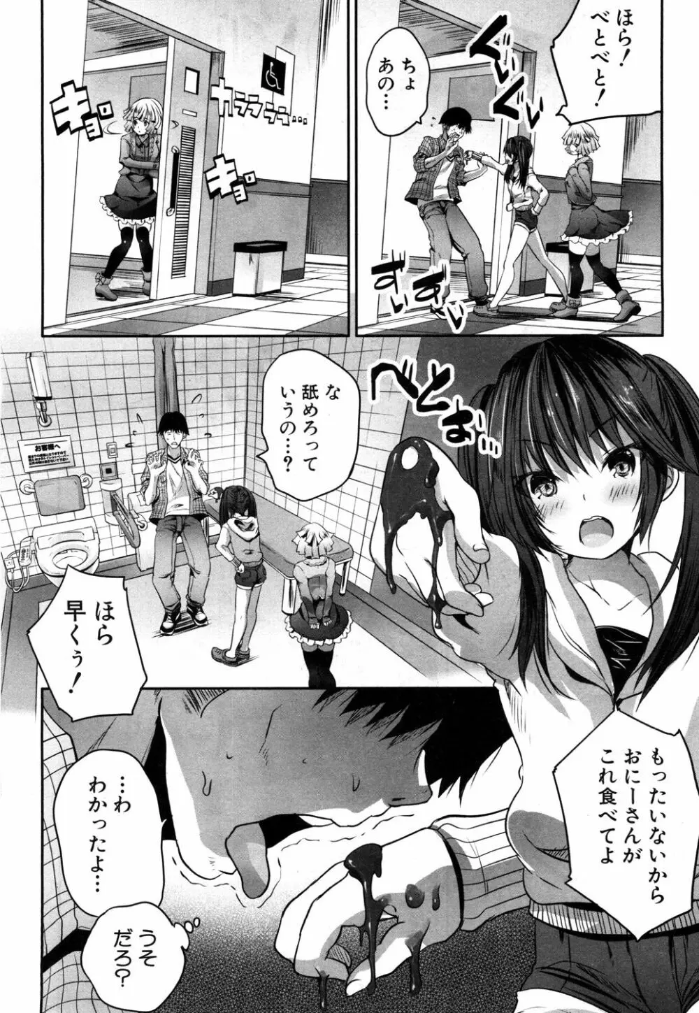 COMIC 夢幻転生 2019年5月号 Page.75