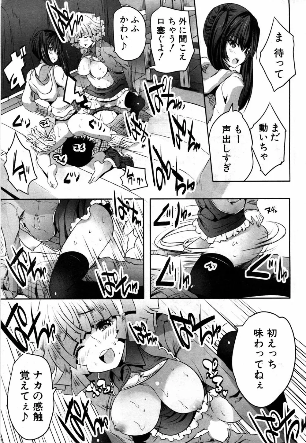 COMIC 夢幻転生 2019年5月号 Page.92