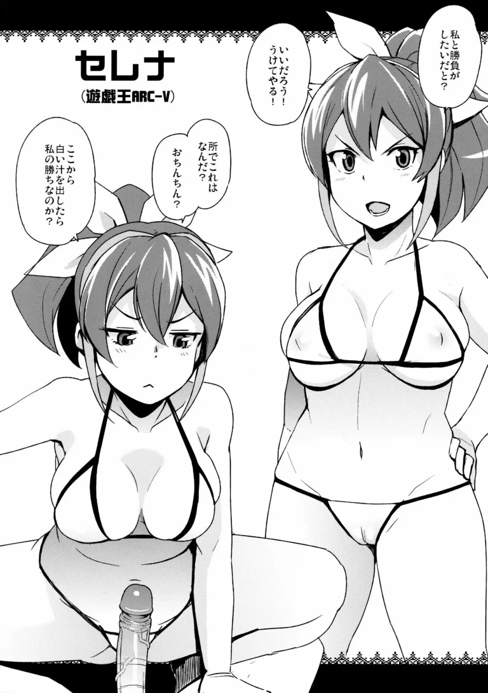 NKDC vol.2 Page.6