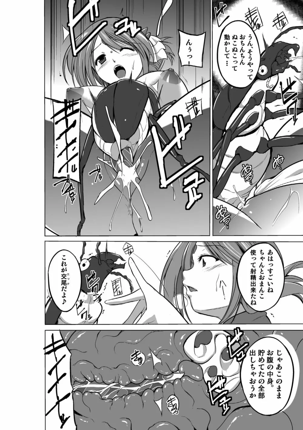 ダンジョントラベラーズ 総集編 Page.132