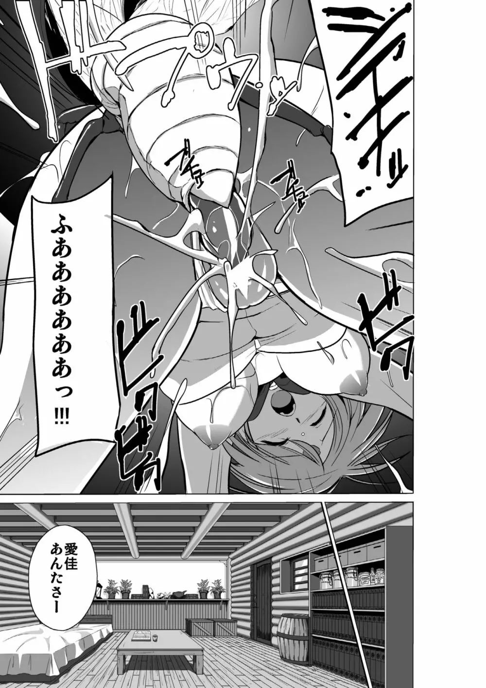 ダンジョントラベラーズ 総集編 Page.135