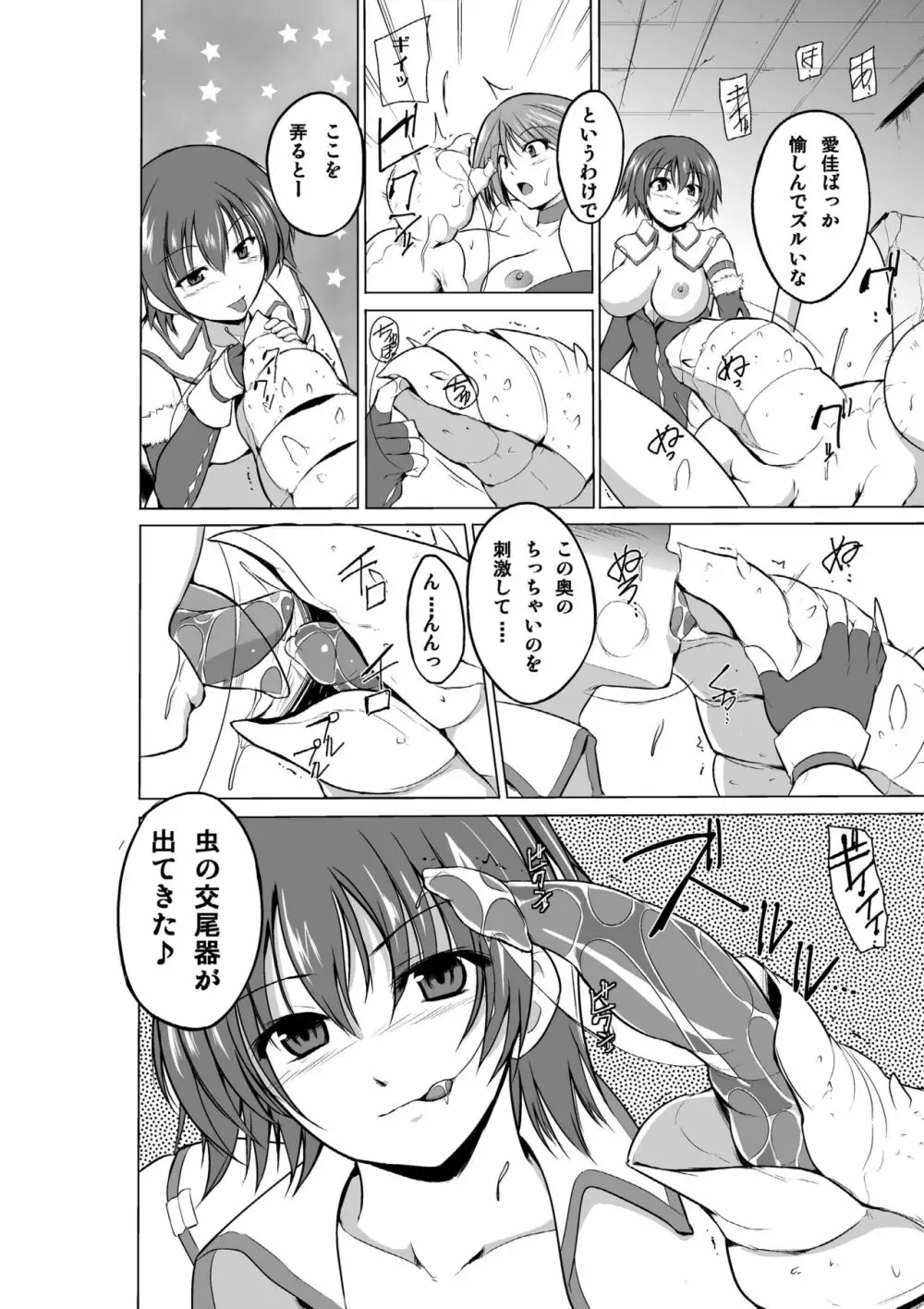 ダンジョントラベラーズ 総集編 Page.152