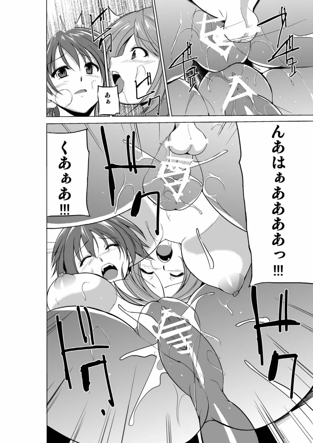 ダンジョントラベラーズ 総集編 Page.162