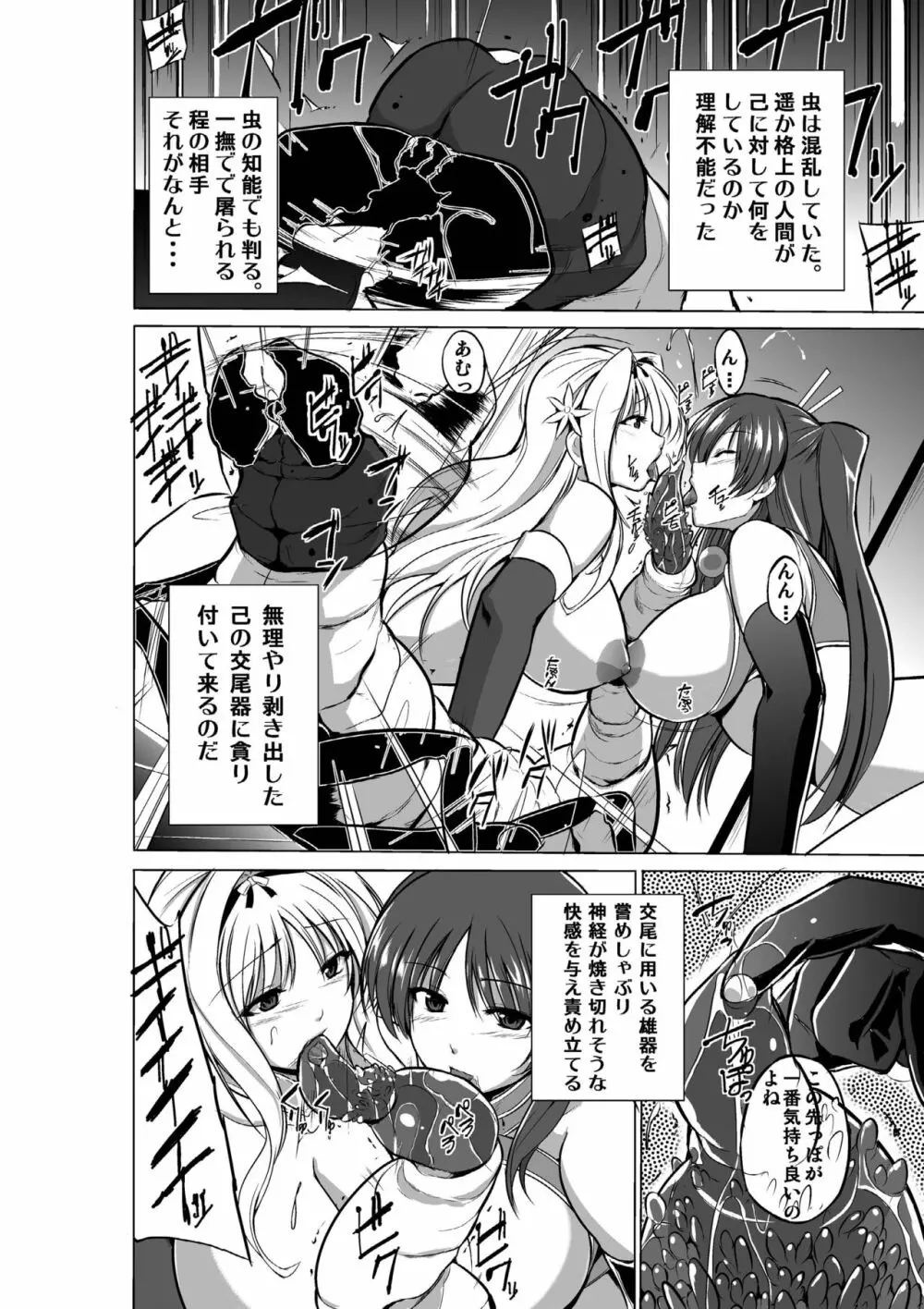 ダンジョントラベラーズ 総集編 Page.62