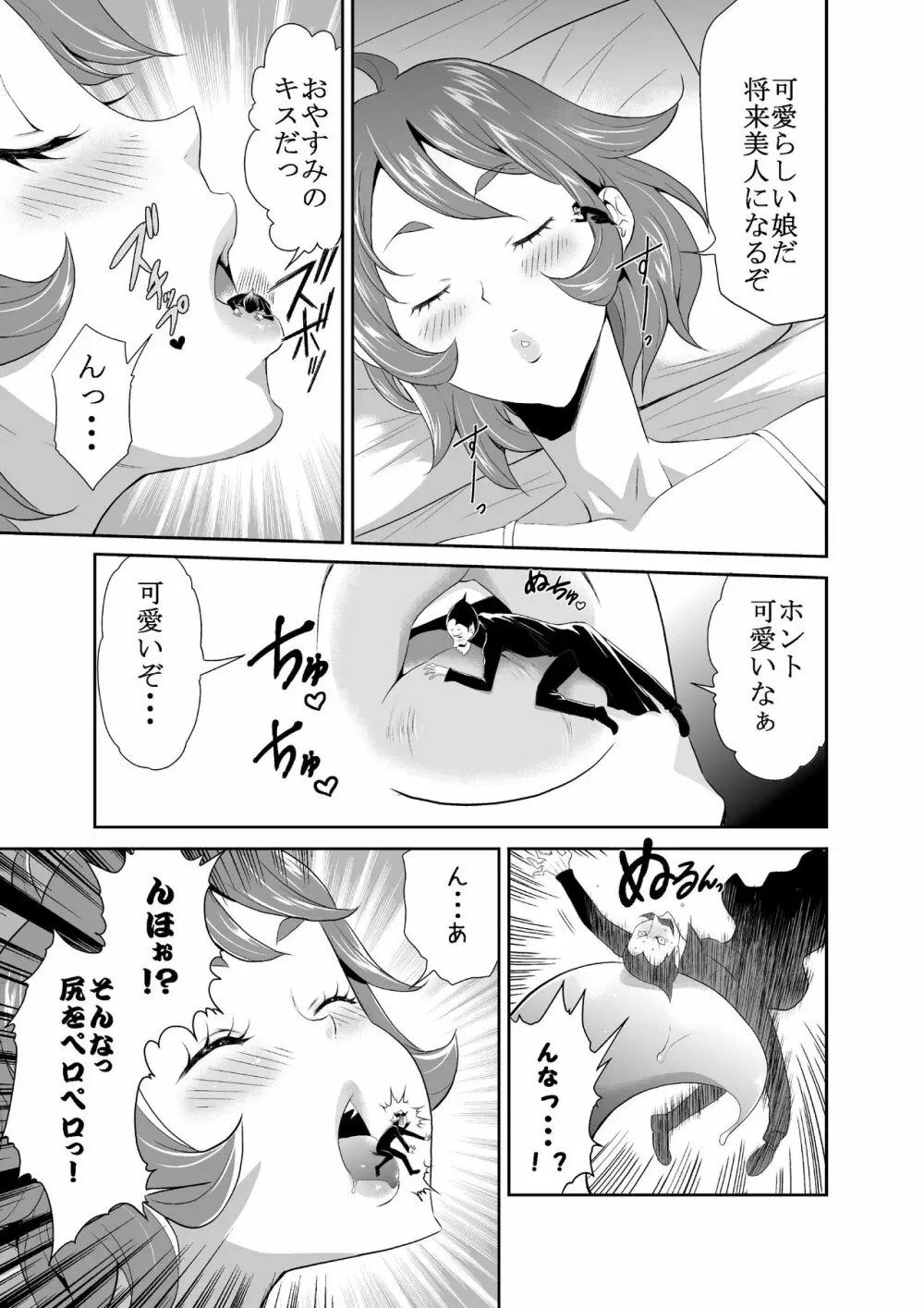 マイクローンマガジン Vol.59 Page.27