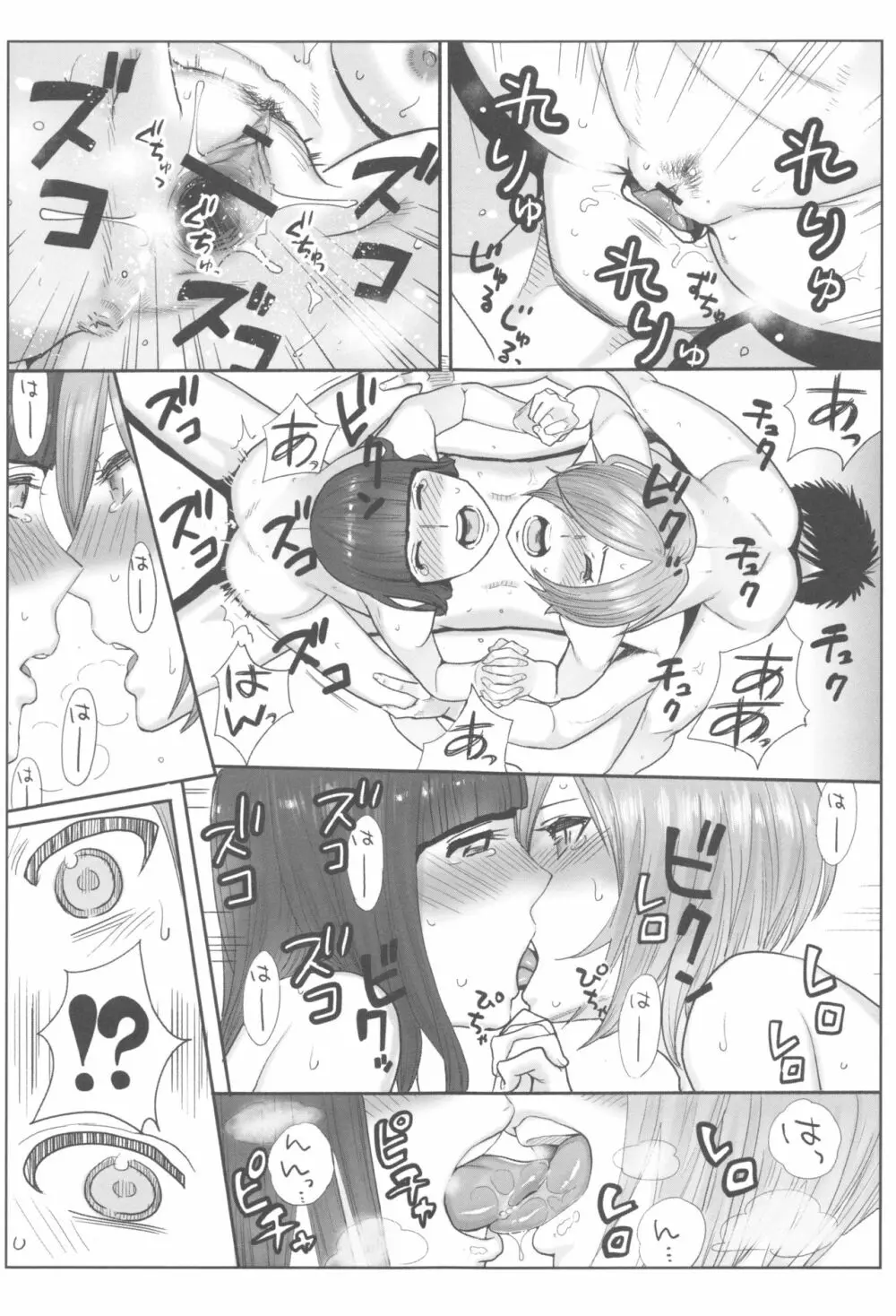 お姫様と1000回ヤラなきゃ未来がヤバい!! Page.134