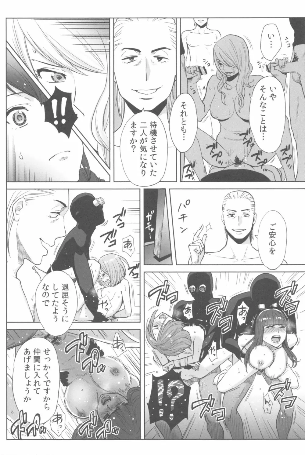 お姫様と1000回ヤラなきゃ未来がヤバい!! Page.199