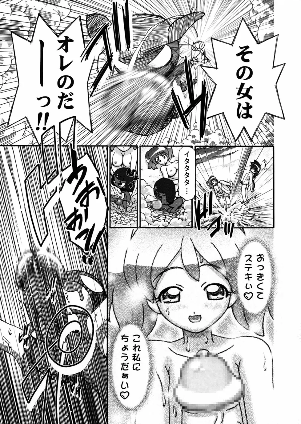 秋・桃 Page.35