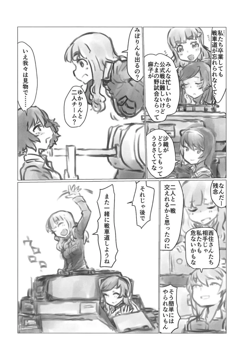 THE DOG MAY STAND THE STRONG INSTEAD Page.23