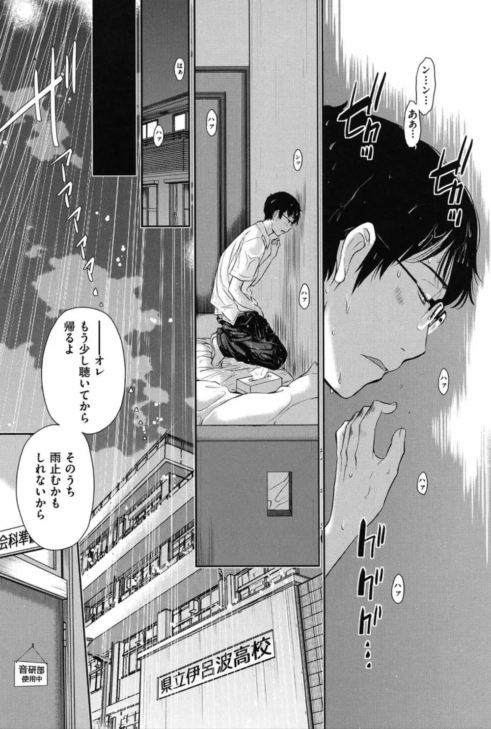 制服至上主義 -夏- Page.16