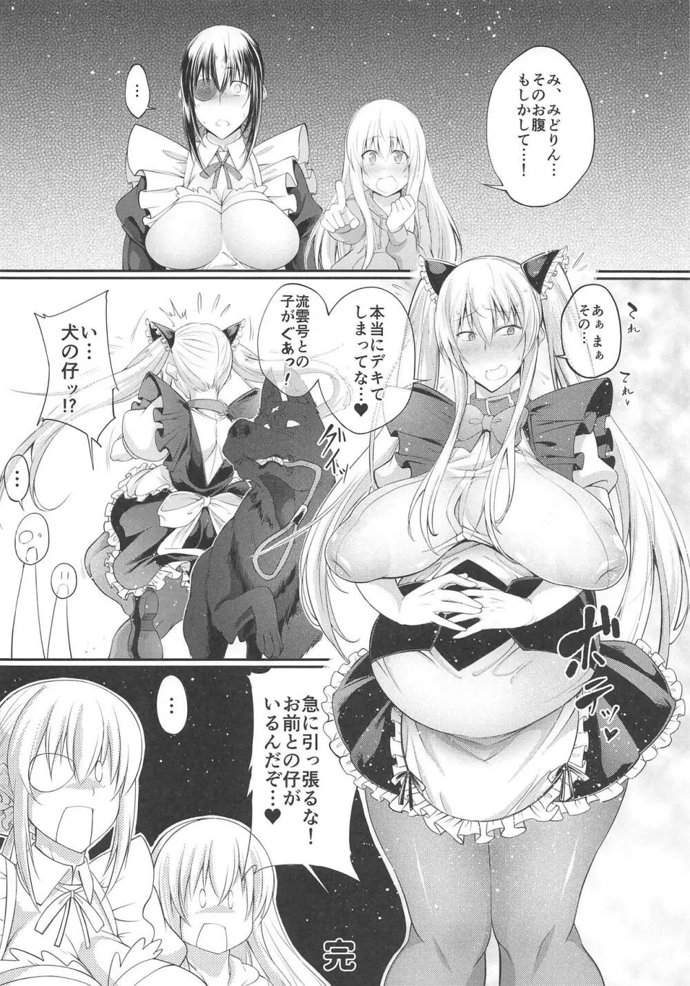 隣りの犬メイドがエロすぎる! Page.15