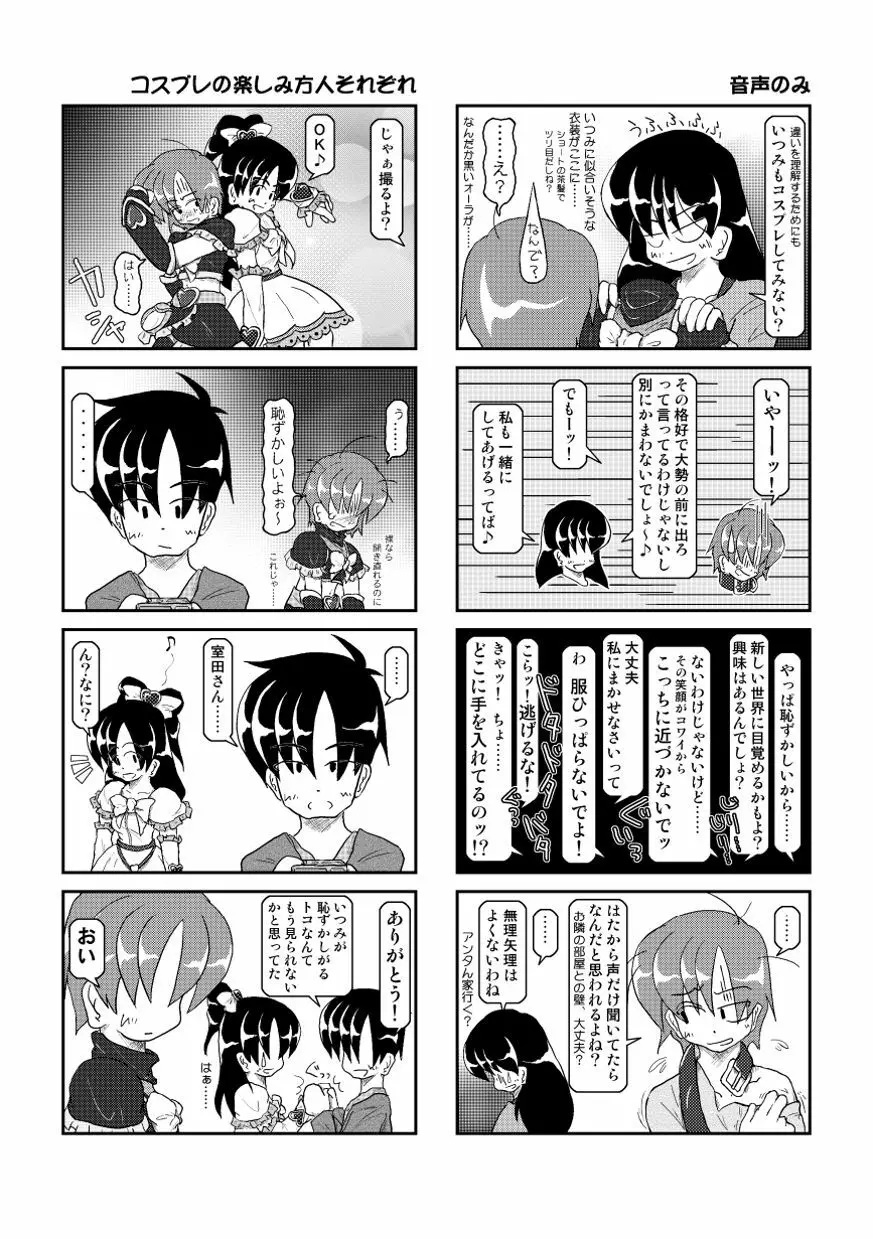 首輪日記 4 Page.14