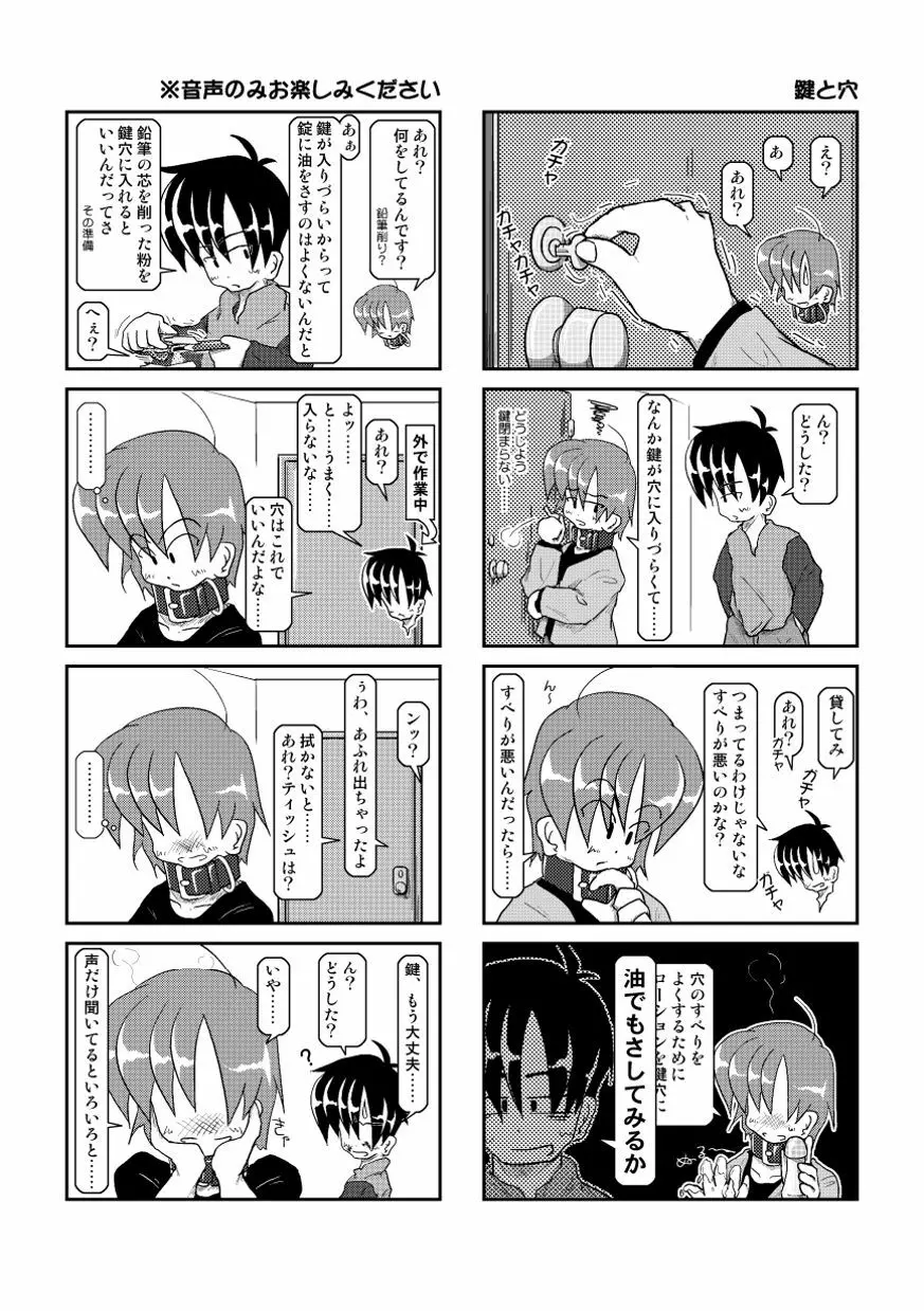 首輪日記 4 Page.27