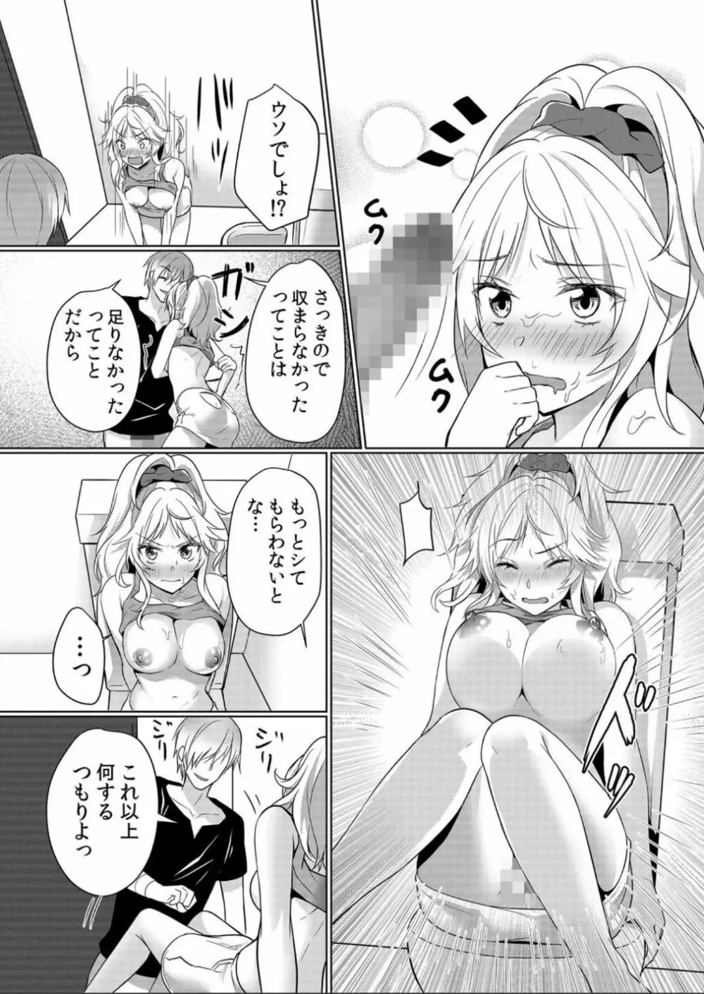 授乳中のヤンママにパコパコ種付け！！〜そんなに出されたら…ミルクが溢れちゃうっ！ 1-3 Page.21