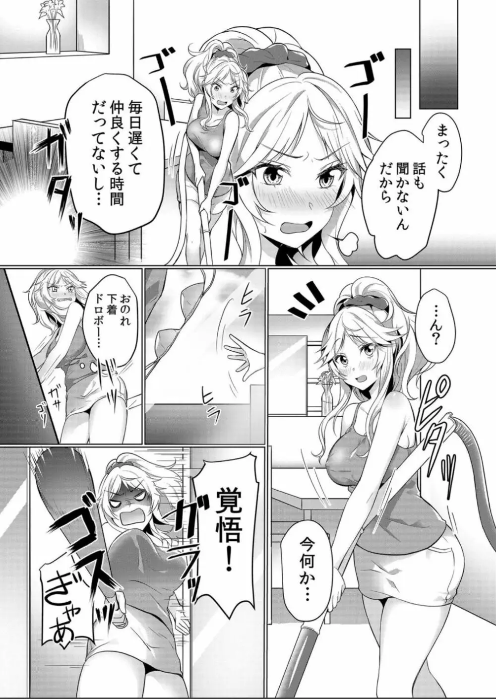 授乳中のヤンママにパコパコ種付け！！〜そんなに出されたら…ミルクが溢れちゃうっ！ 1-3 Page.3