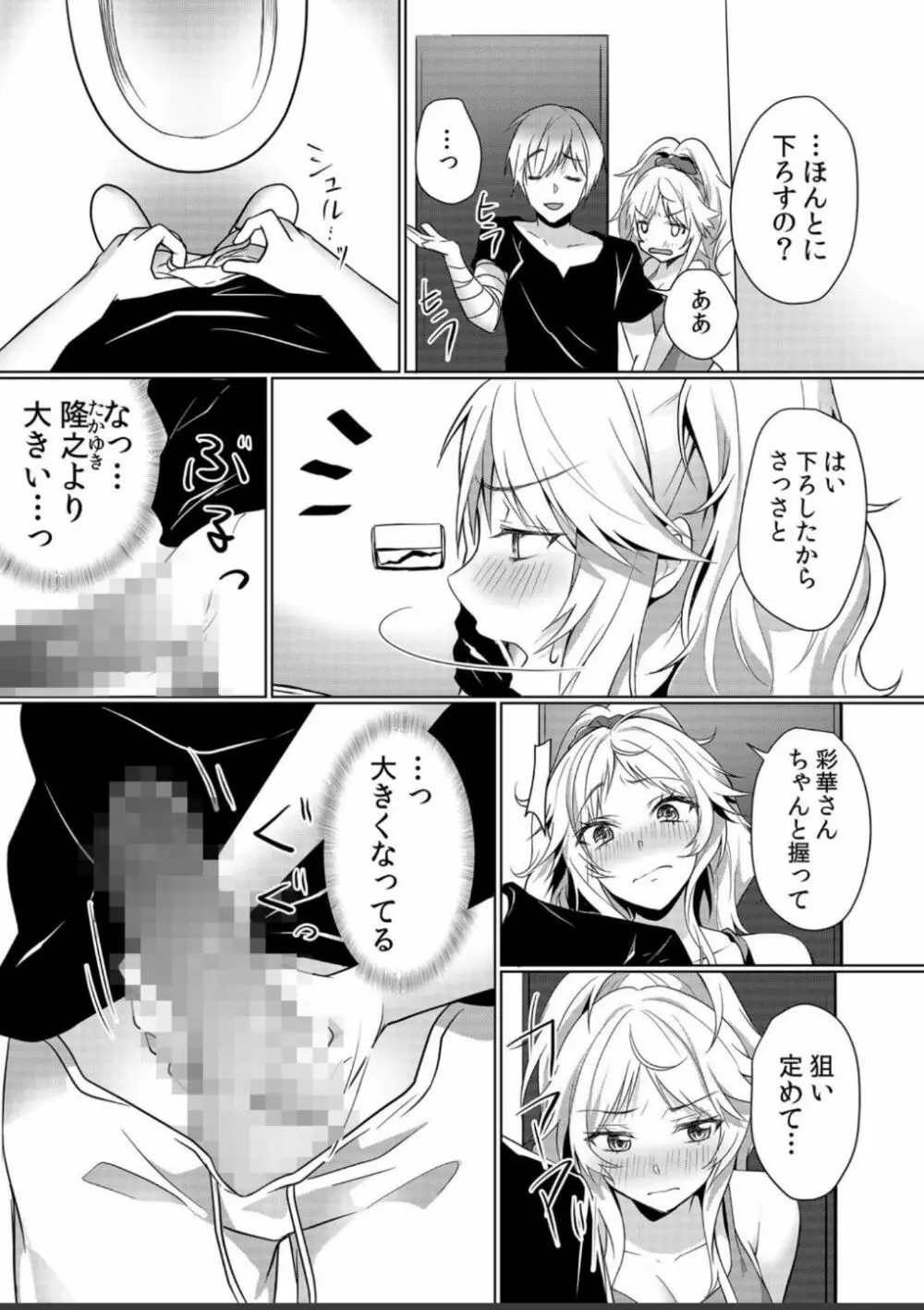 授乳中のヤンママにパコパコ種付け！！〜そんなに出されたら…ミルクが溢れちゃうっ！ 1-3 Page.8