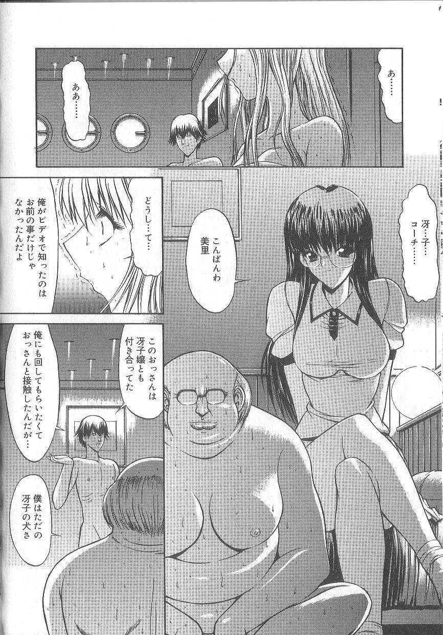 不純異性交遊 Page.109