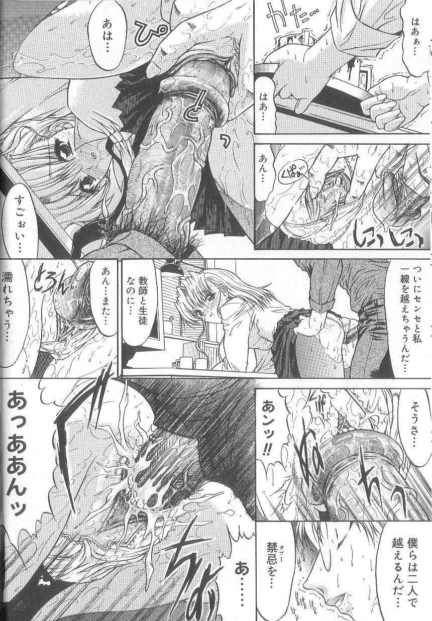 不純異性交遊 Page.129