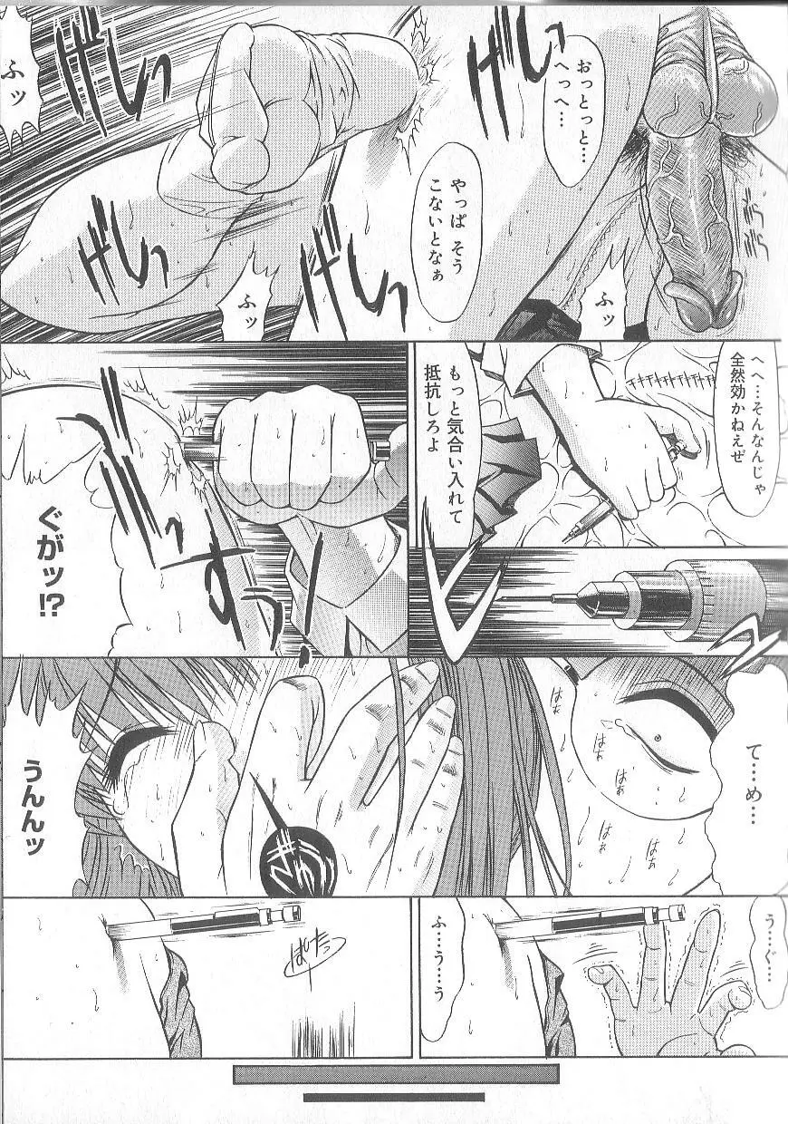 不純異性交遊 Page.140