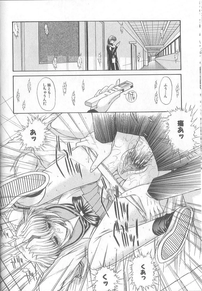 不純異性交遊 Page.165