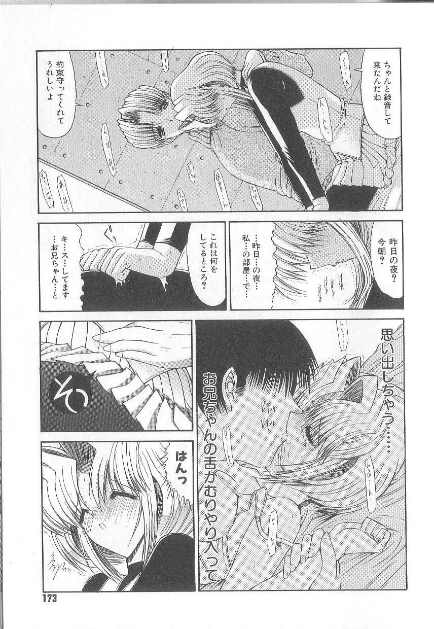 不純異性交遊 Page.176