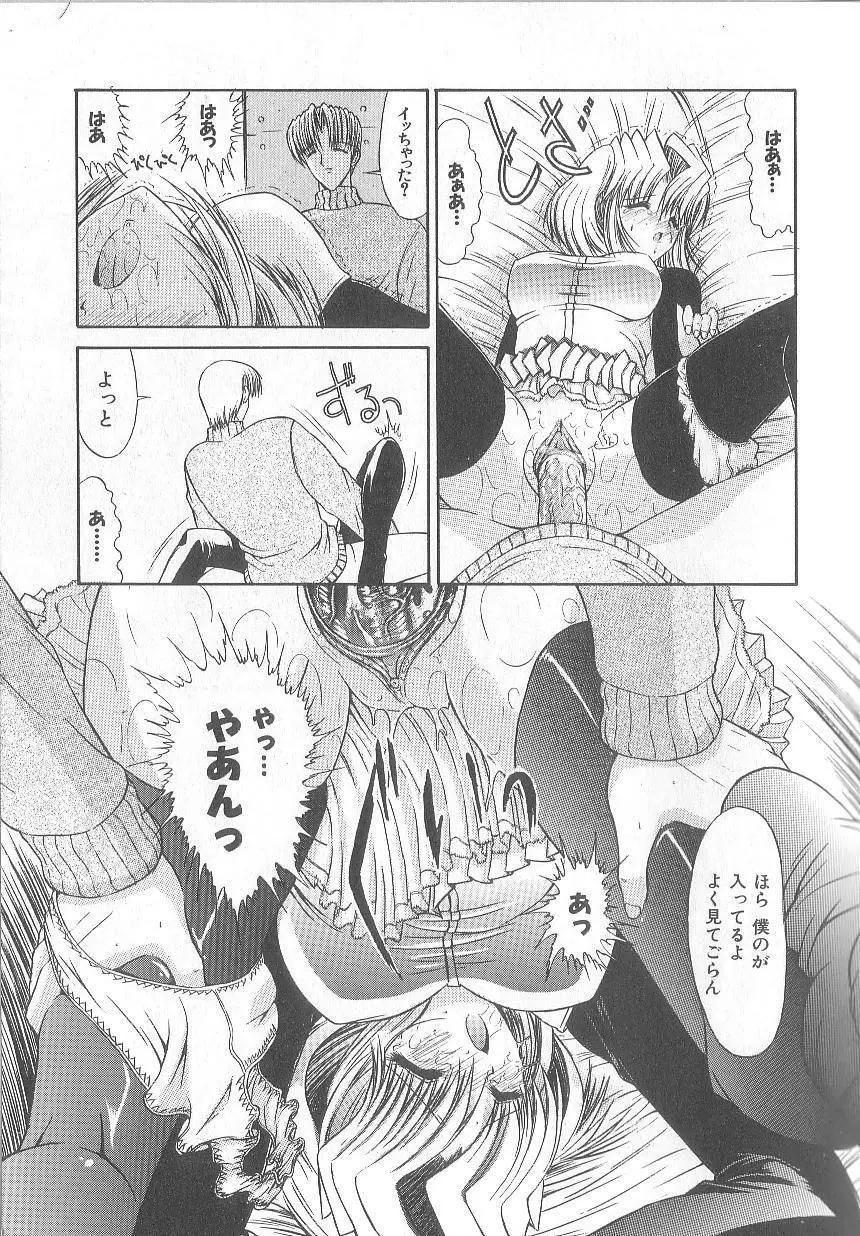 不純異性交遊 Page.182