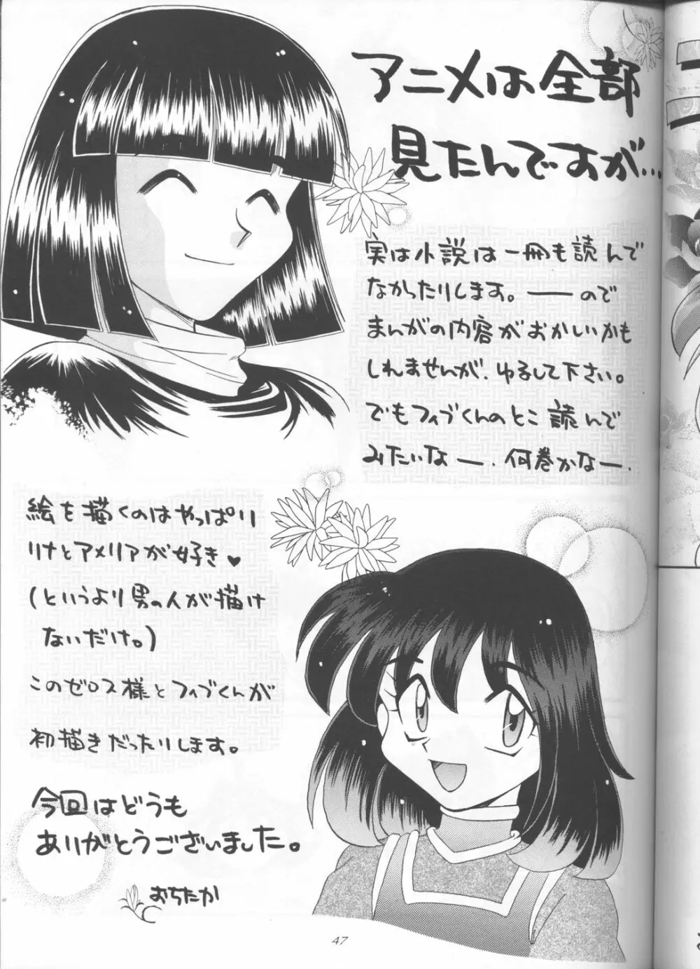 スレイヤーズぱろでぃ 3 Page.45