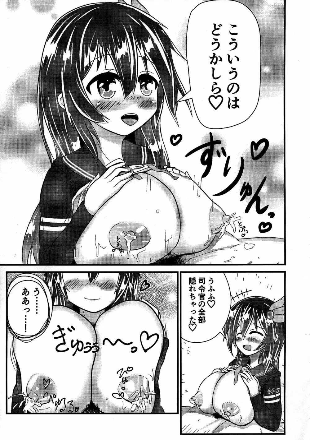 きさらぎみるめーく Page.13