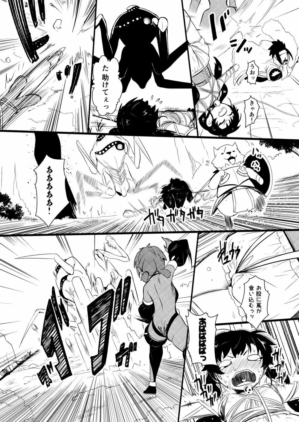 救世主と救済者 Page.137