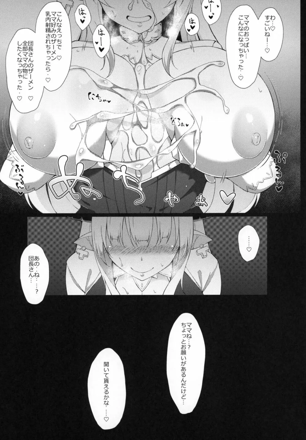 M・O・M Page.14