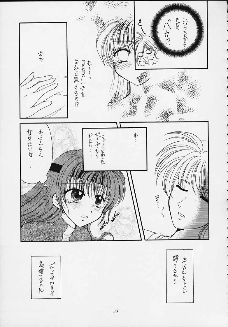 スレイヤーズ - たいにい Page.26