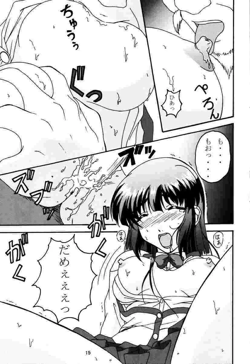 超まぼろしのアレEX2 Page.14