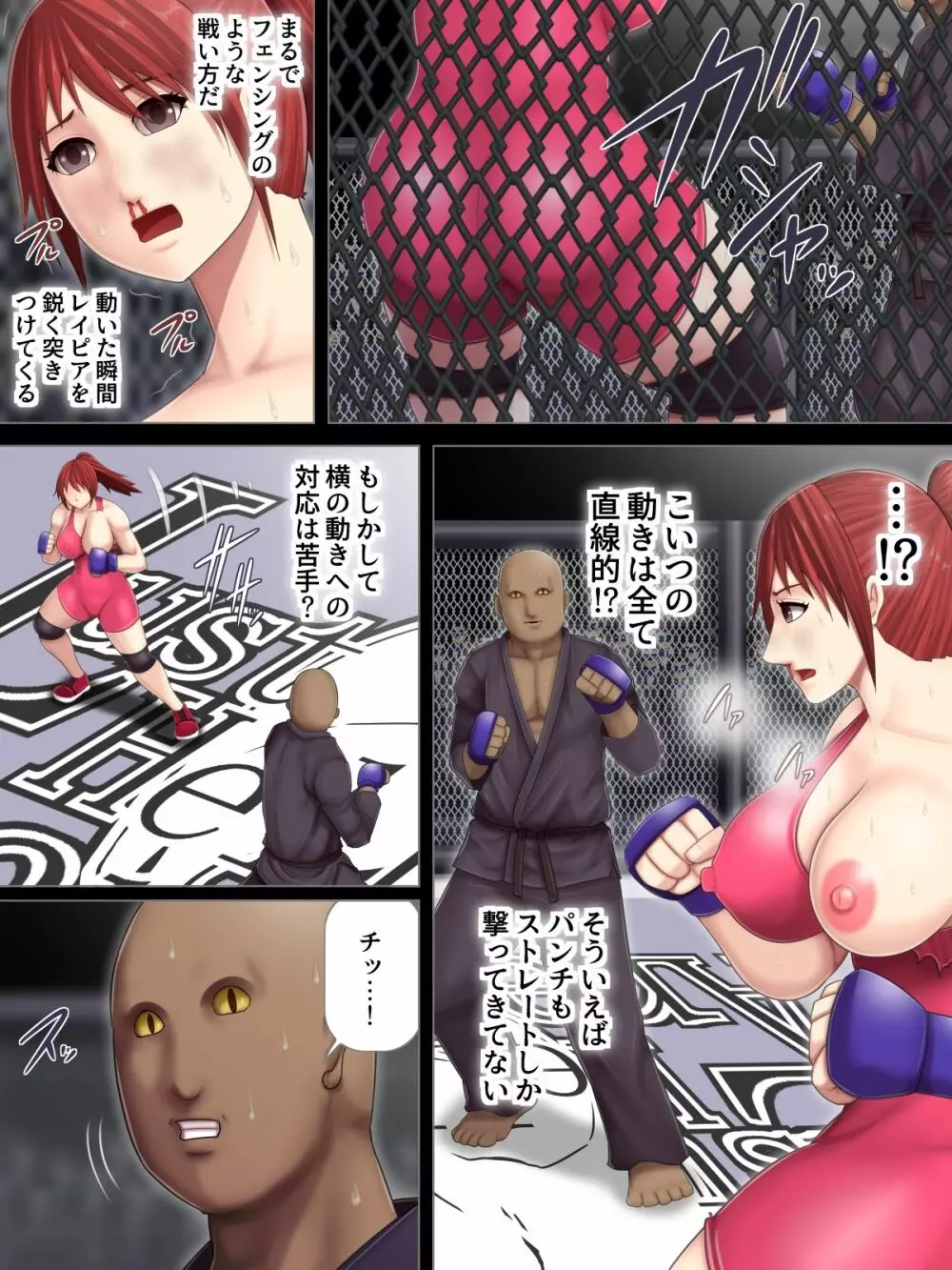 淫獄闘技場 -レスリングエリート柏木悠里 編- Page.26