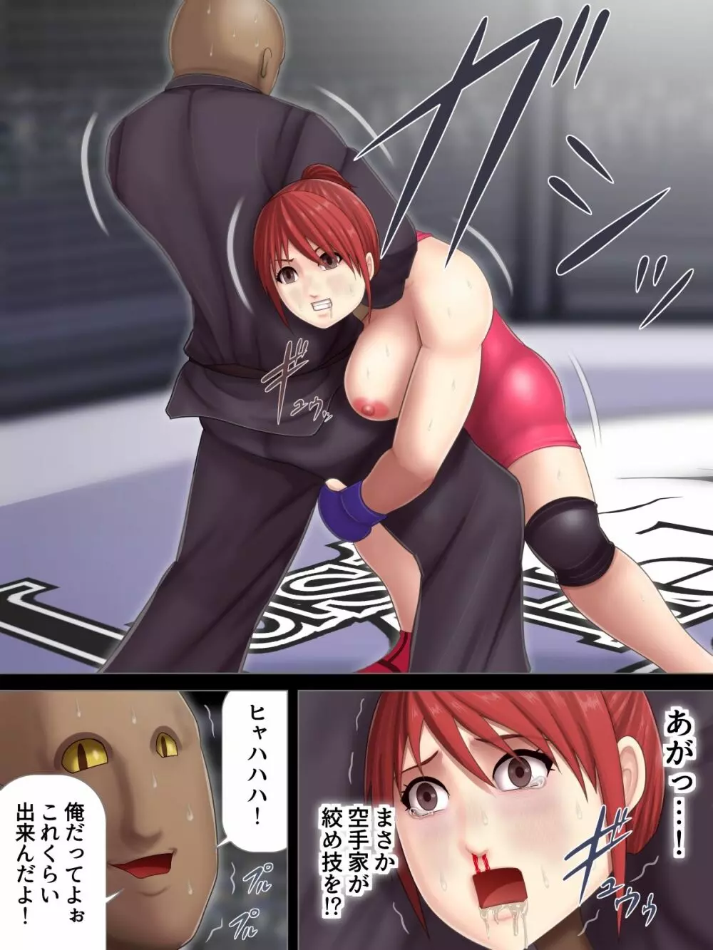 淫獄闘技場 -レスリングエリート柏木悠里 編- Page.29