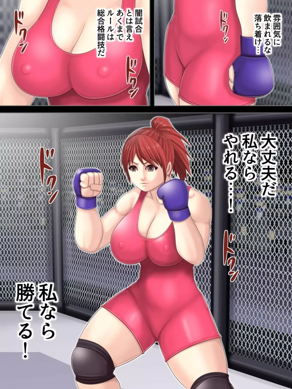 淫獄闘技場 -レスリングエリート柏木悠里 編- Page.3