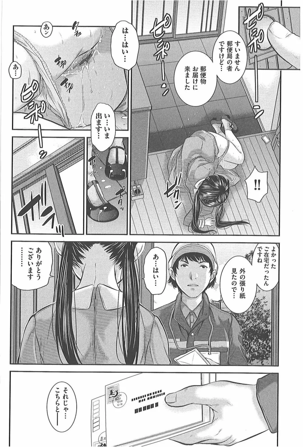 制服至上主義―冬― Page.36